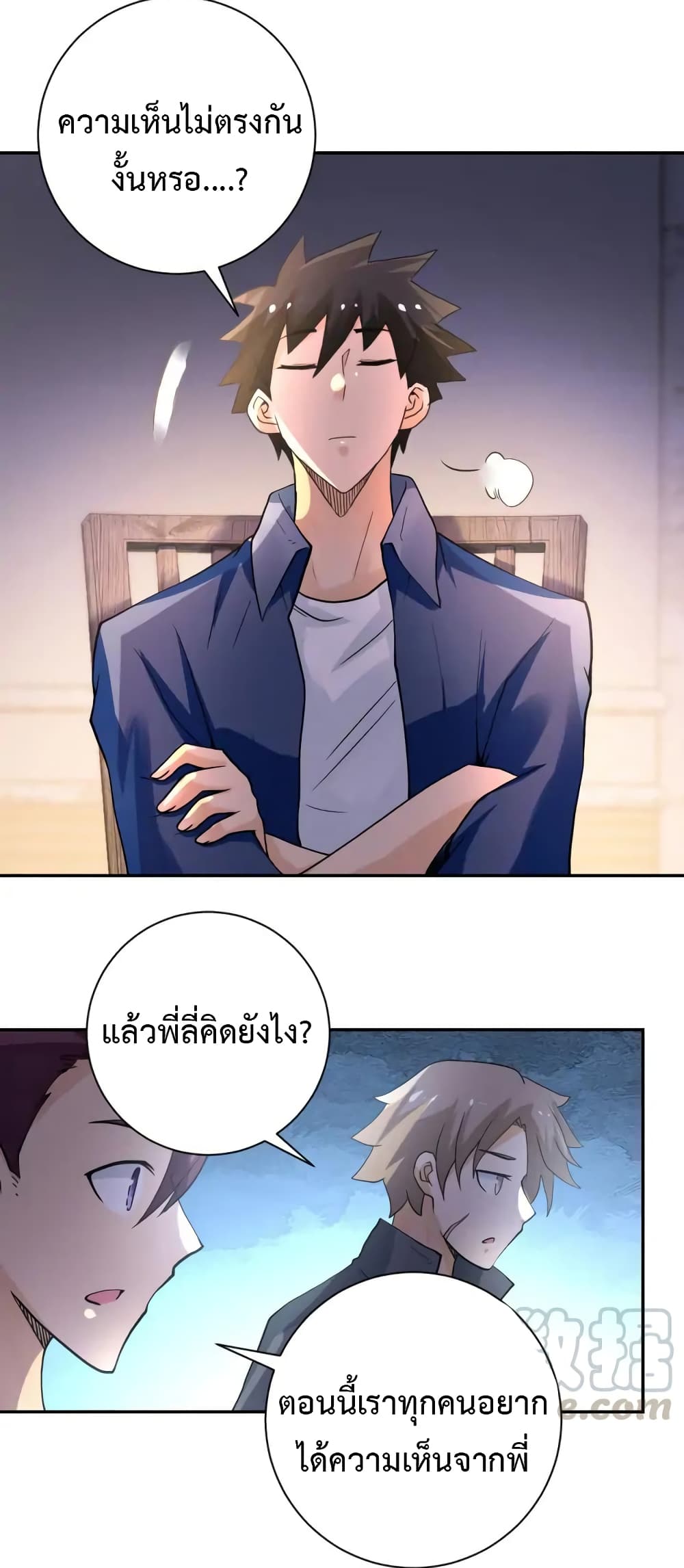 à¸­à¹ˆà¸²à¸™à¸¡à¸±à¸‡à¸‡à¸°