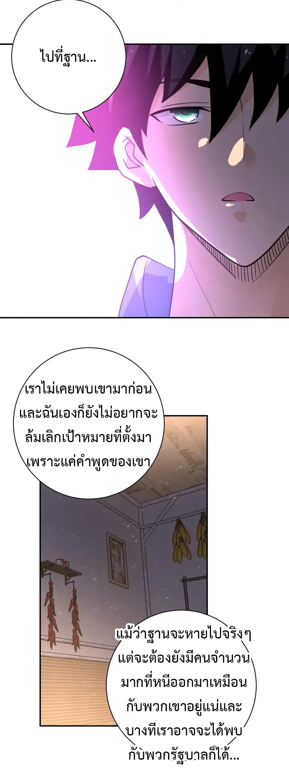 à¸­à¹ˆà¸²à¸™à¸¡à¸±à¸‡à¸‡à¸°