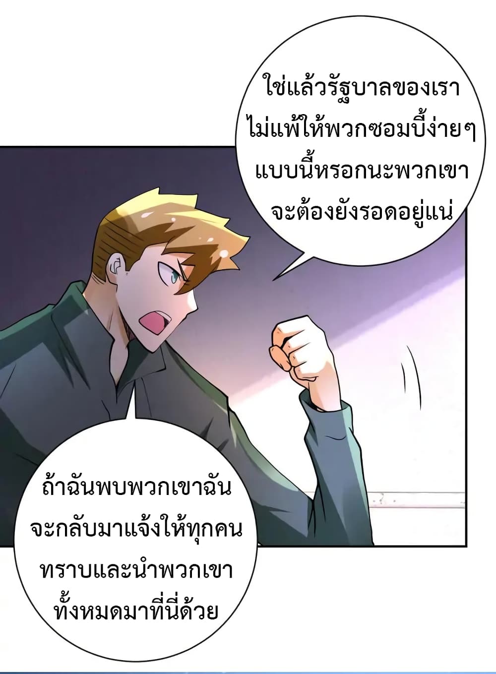 à¸­à¹ˆà¸²à¸™à¸¡à¸±à¸‡à¸‡à¸°