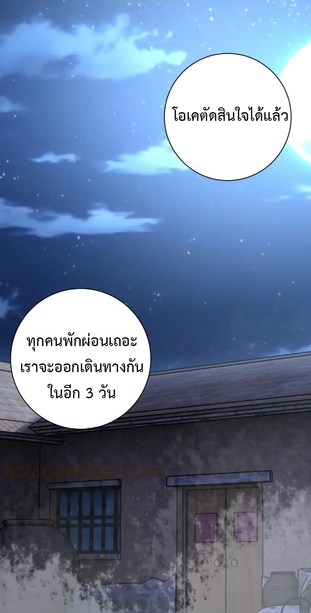 à¸­à¹ˆà¸²à¸™à¸¡à¸±à¸‡à¸‡à¸°