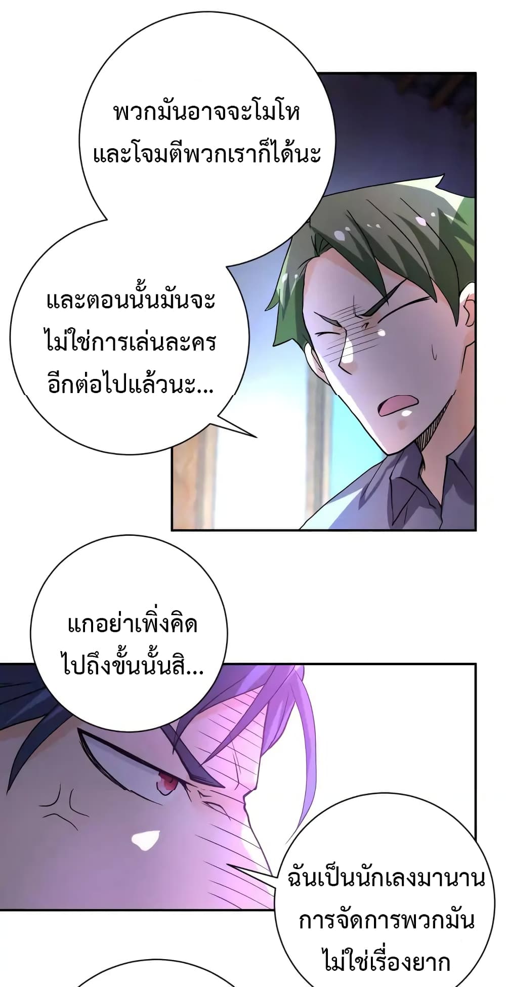 à¸­à¹ˆà¸²à¸™à¸¡à¸±à¸‡à¸‡à¸°