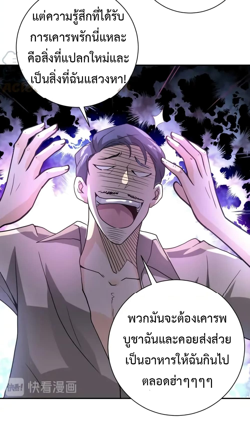 à¸­à¹ˆà¸²à¸™à¸¡à¸±à¸‡à¸‡à¸°