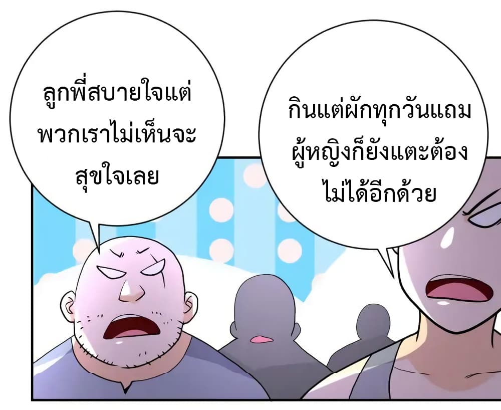 à¸­à¹ˆà¸²à¸™à¸¡à¸±à¸‡à¸‡à¸°