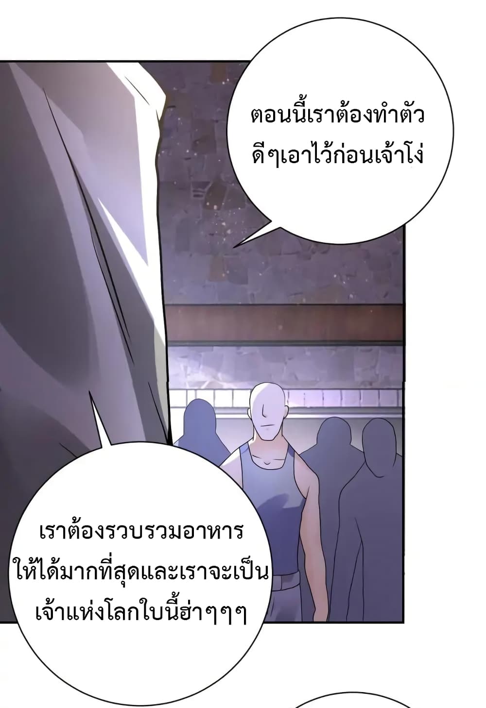 à¸­à¹ˆà¸²à¸™à¸¡à¸±à¸‡à¸‡à¸°