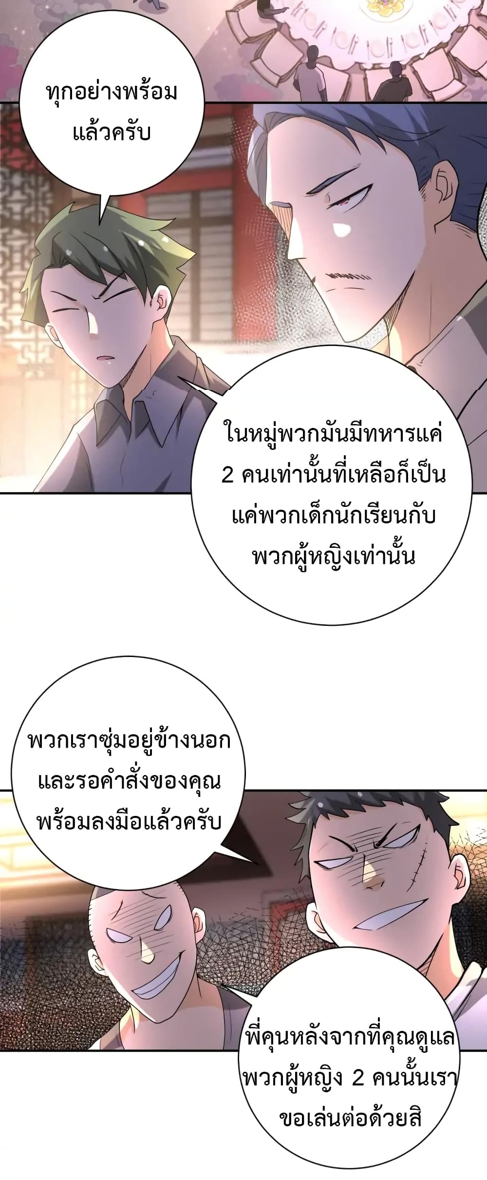 à¸­à¹ˆà¸²à¸™à¸¡à¸±à¸‡à¸‡à¸°