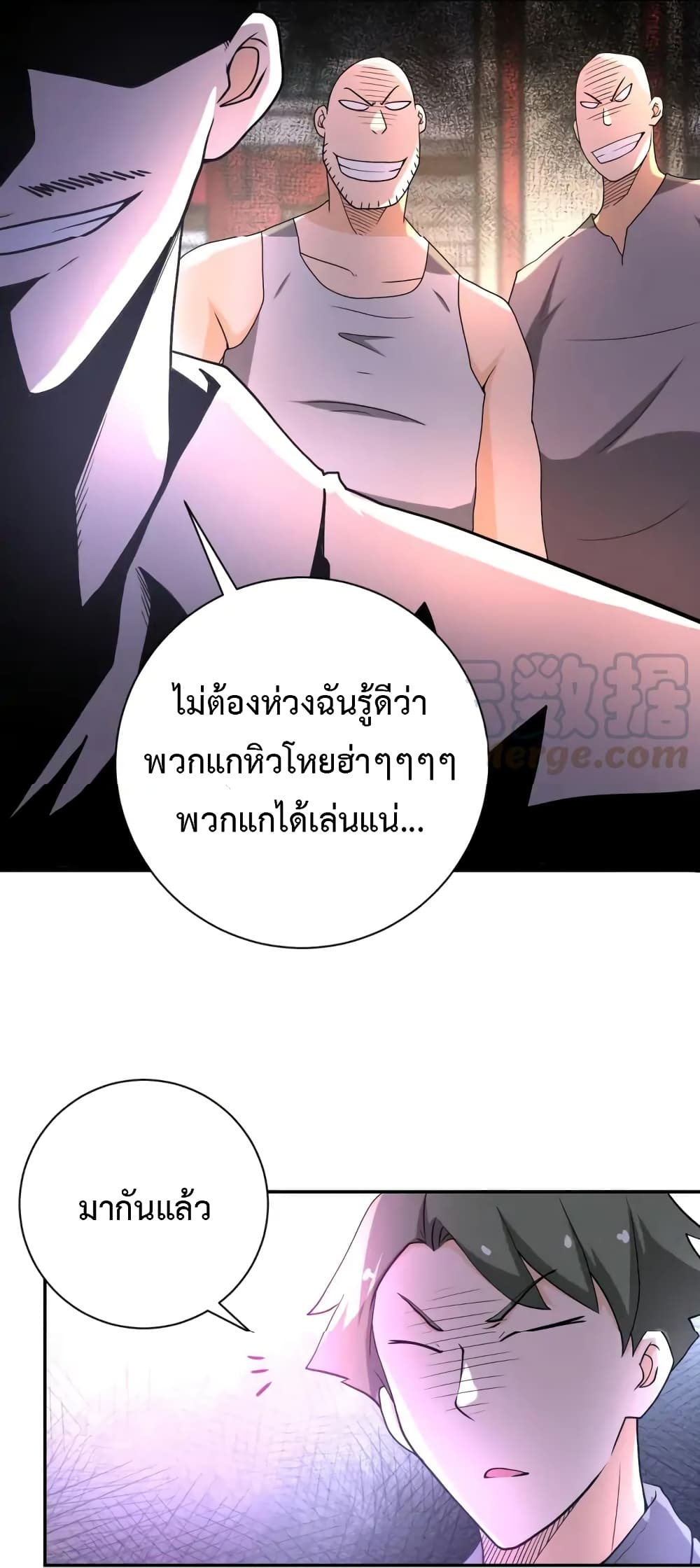 à¸­à¹ˆà¸²à¸™à¸¡à¸±à¸‡à¸‡à¸°