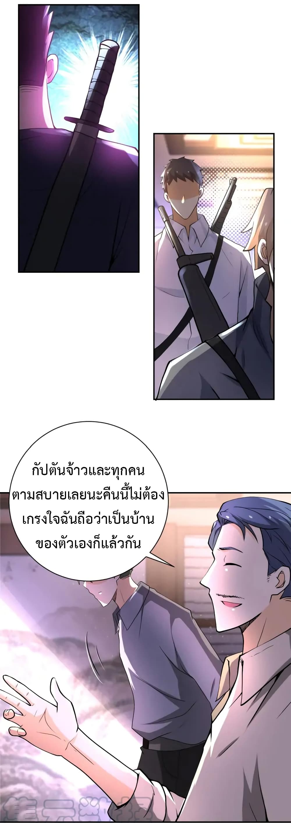 à¸­à¹ˆà¸²à¸™à¸¡à¸±à¸‡à¸‡à¸°