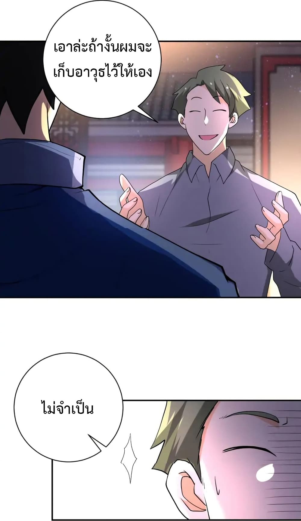 à¸­à¹ˆà¸²à¸™à¸¡à¸±à¸‡à¸‡à¸°