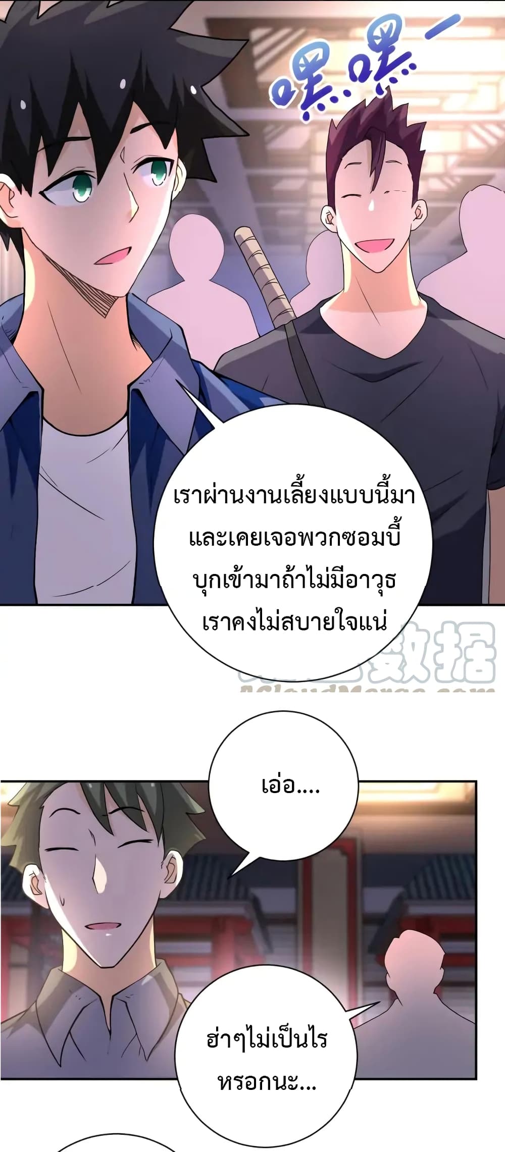 à¸­à¹ˆà¸²à¸™à¸¡à¸±à¸‡à¸‡à¸°