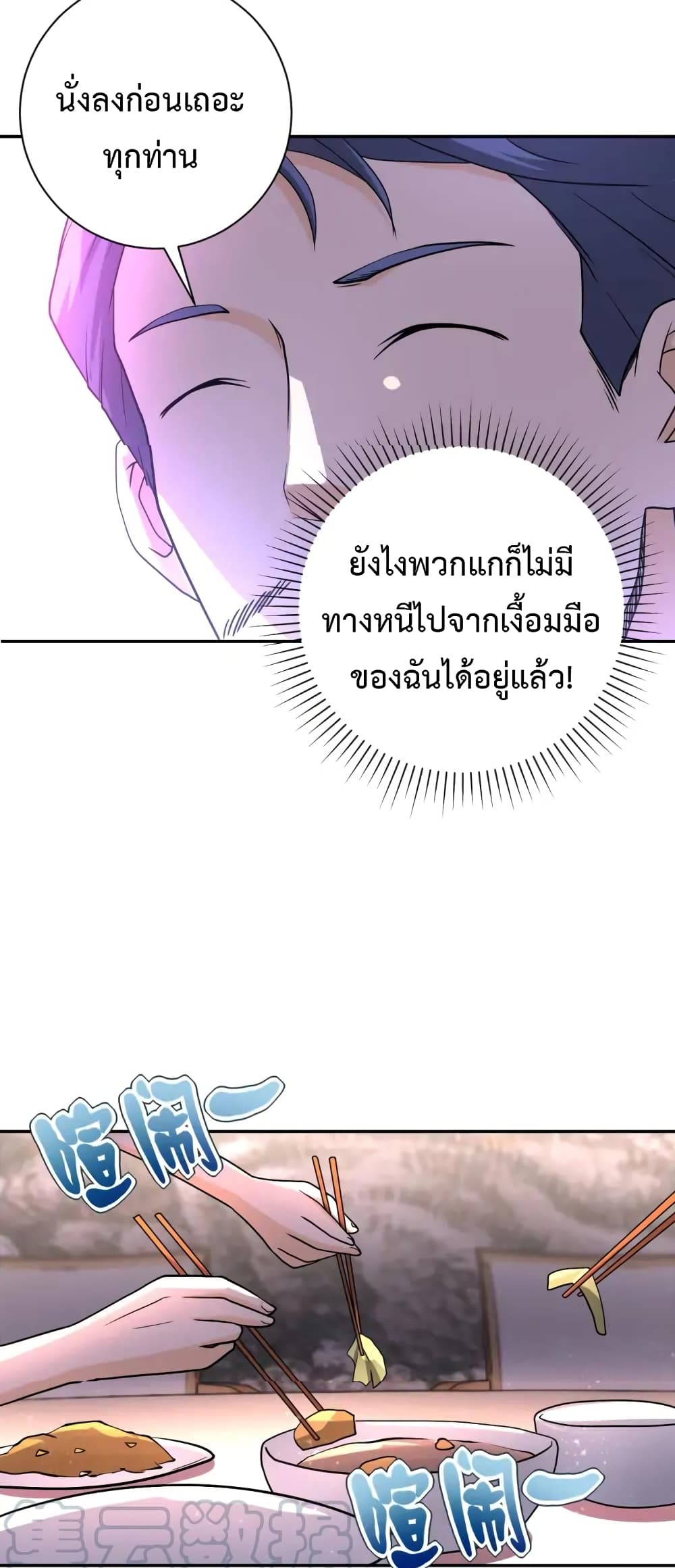 à¸­à¹ˆà¸²à¸™à¸¡à¸±à¸‡à¸‡à¸°