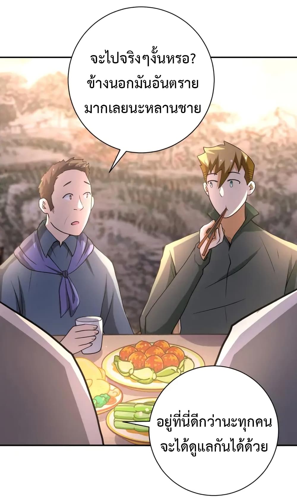 à¸­à¹ˆà¸²à¸™à¸¡à¸±à¸‡à¸‡à¸°