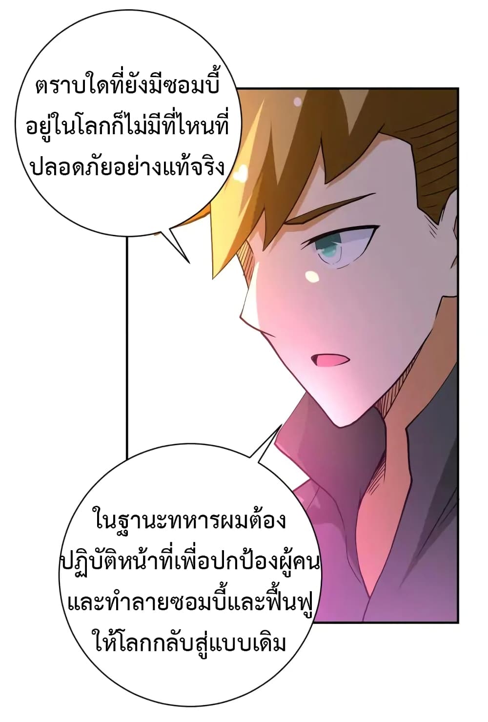 à¸­à¹ˆà¸²à¸™à¸¡à¸±à¸‡à¸‡à¸°