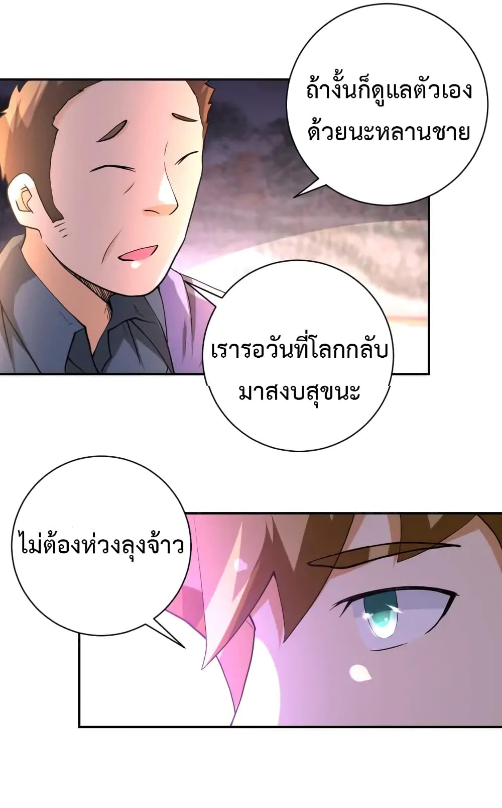 à¸­à¹ˆà¸²à¸™à¸¡à¸±à¸‡à¸‡à¸°