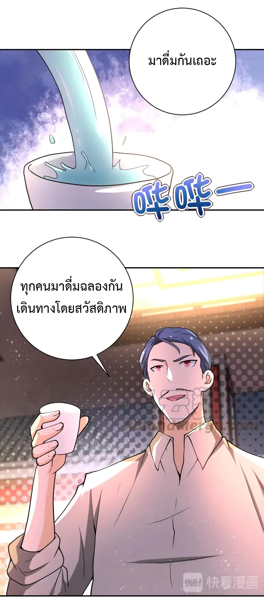 à¸­à¹ˆà¸²à¸™à¸¡à¸±à¸‡à¸‡à¸°