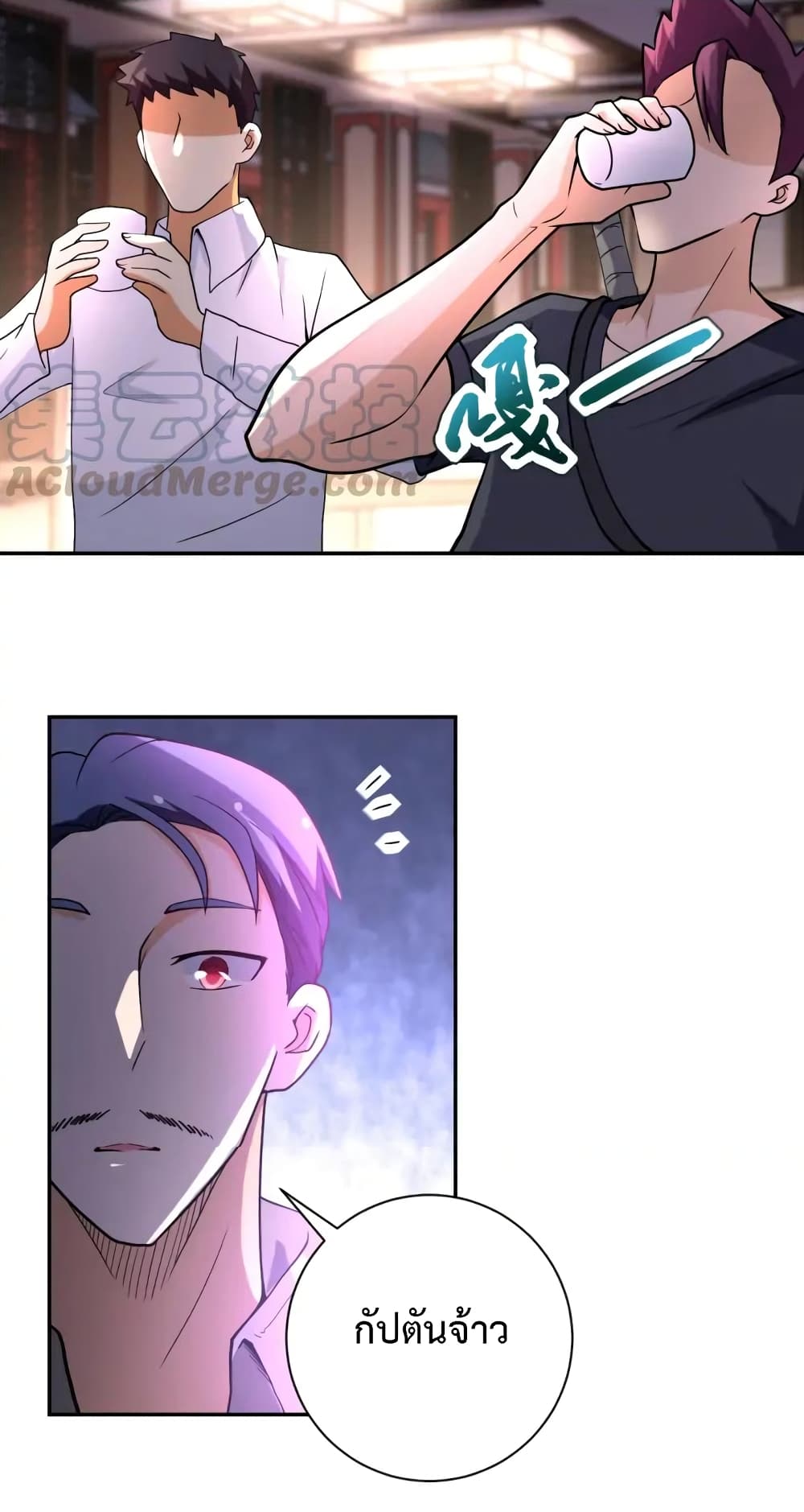 à¸­à¹ˆà¸²à¸™à¸¡à¸±à¸‡à¸‡à¸°