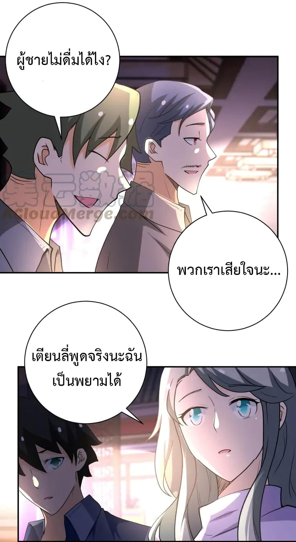 à¸­à¹ˆà¸²à¸™à¸¡à¸±à¸‡à¸‡à¸°