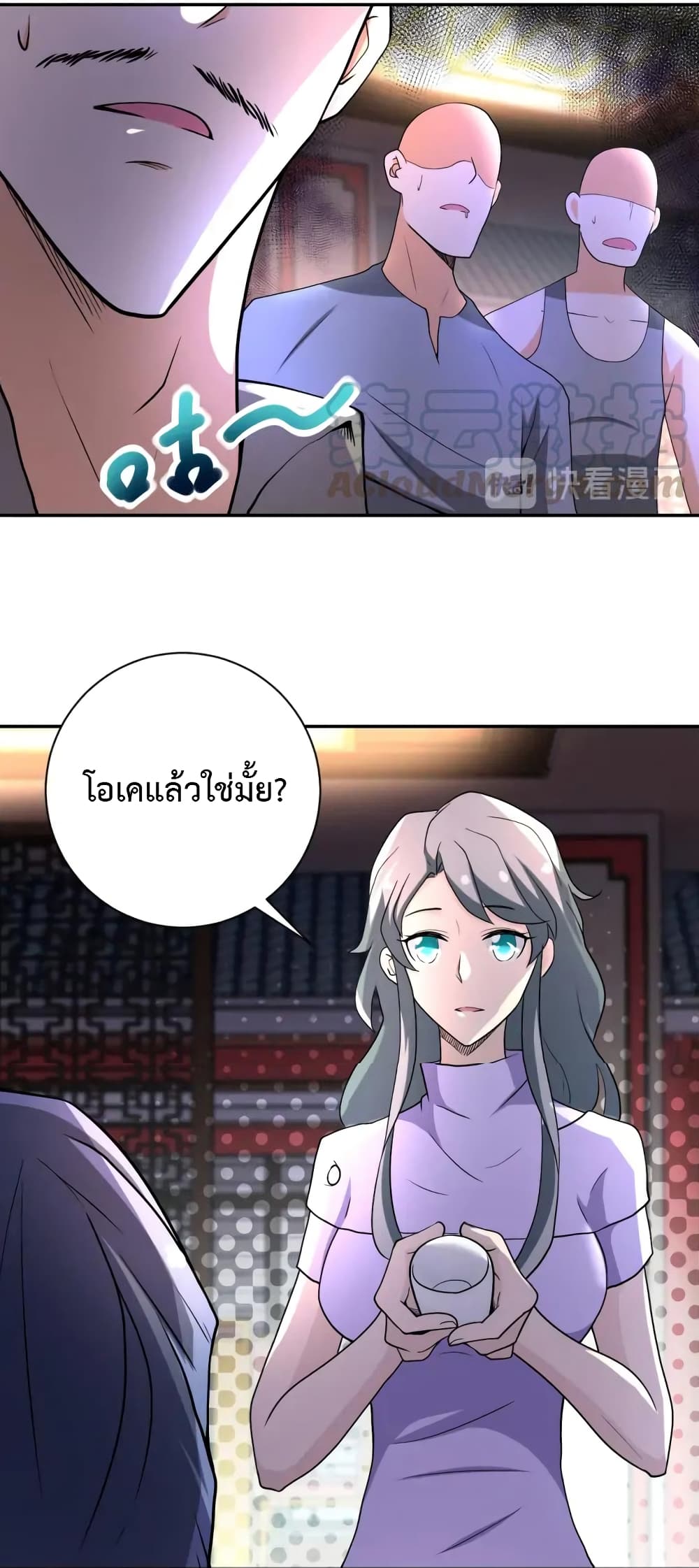 à¸­à¹ˆà¸²à¸™à¸¡à¸±à¸‡à¸‡à¸°