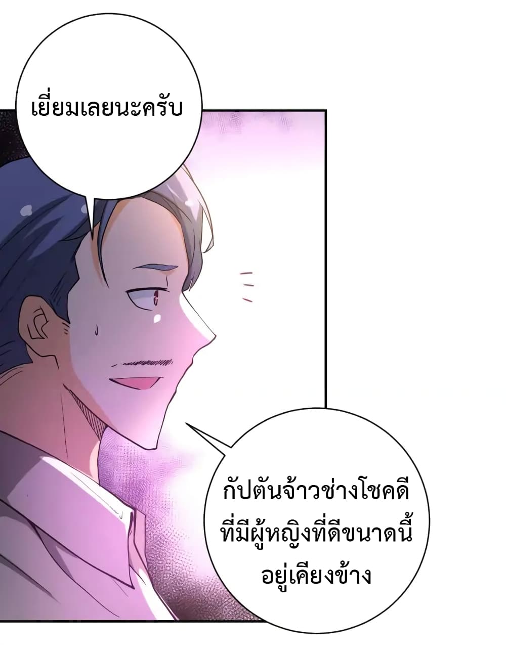 à¸­à¹ˆà¸²à¸™à¸¡à¸±à¸‡à¸‡à¸°