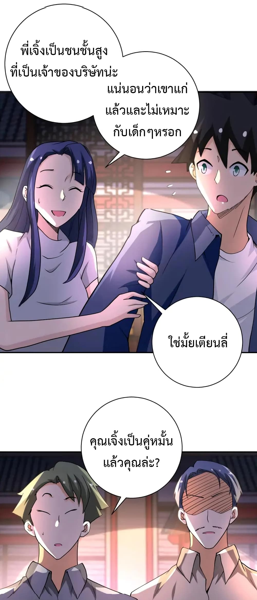 à¸­à¹ˆà¸²à¸™à¸¡à¸±à¸‡à¸‡à¸°