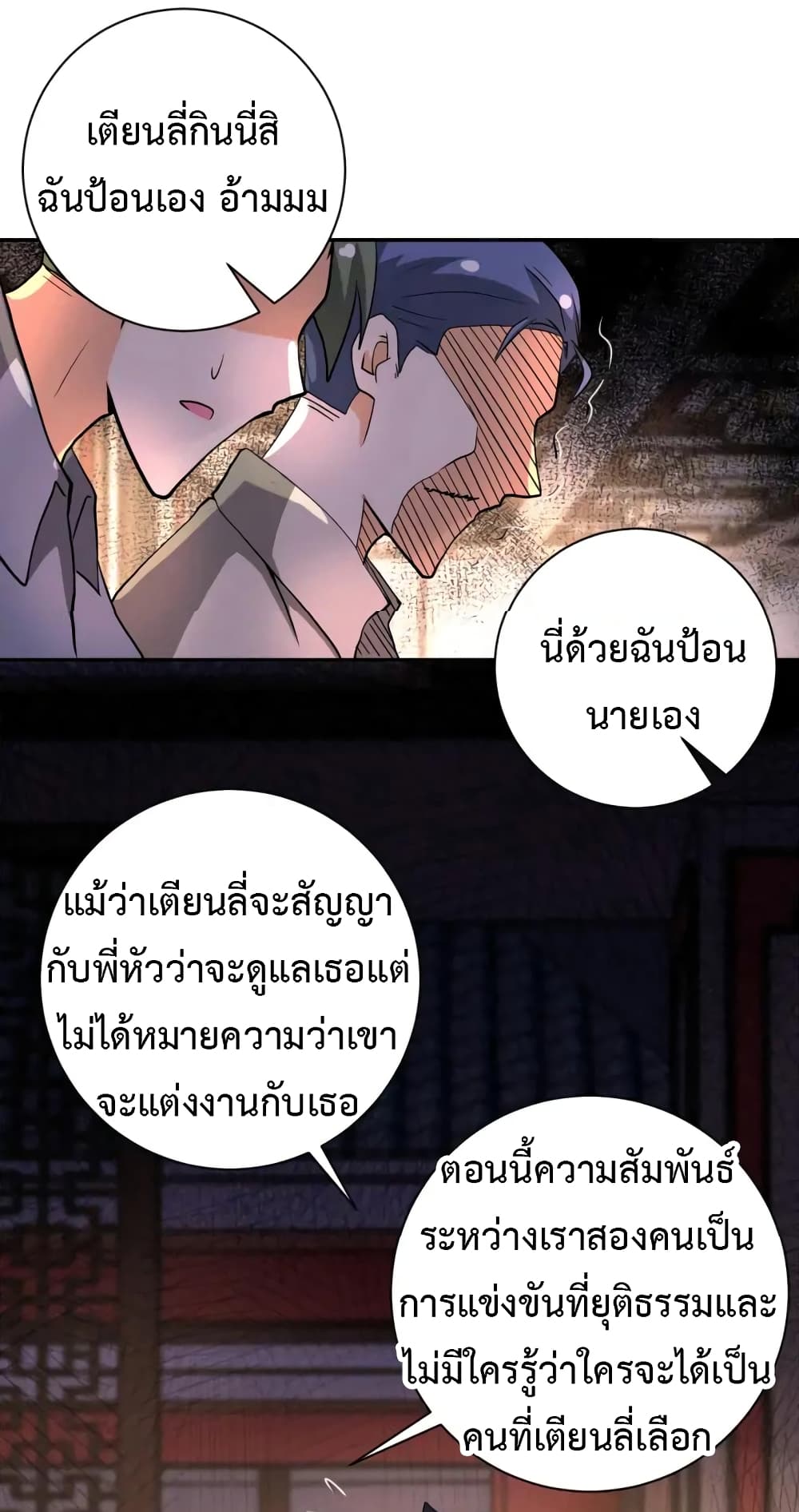 à¸­à¹ˆà¸²à¸™à¸¡à¸±à¸‡à¸‡à¸°