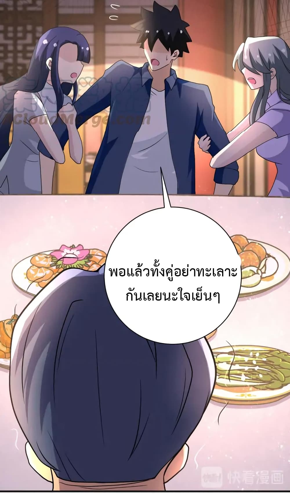à¸­à¹ˆà¸²à¸™à¸¡à¸±à¸‡à¸‡à¸°
