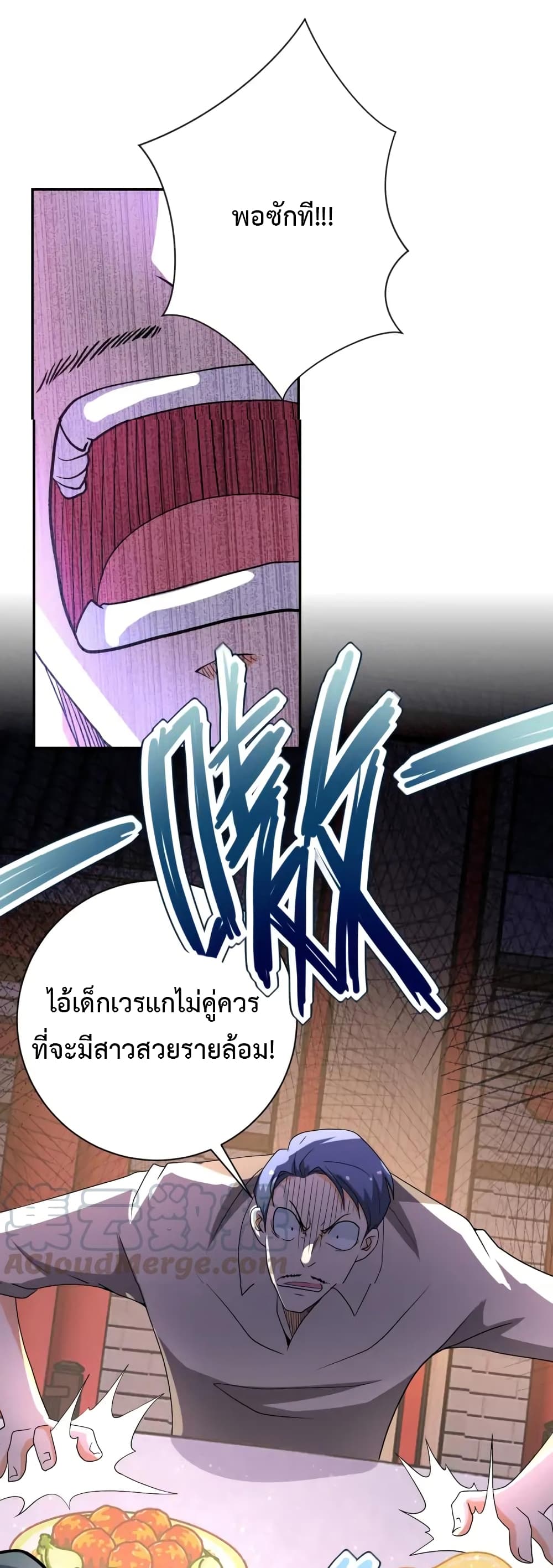 à¸­à¹ˆà¸²à¸™à¸¡à¸±à¸‡à¸‡à¸°