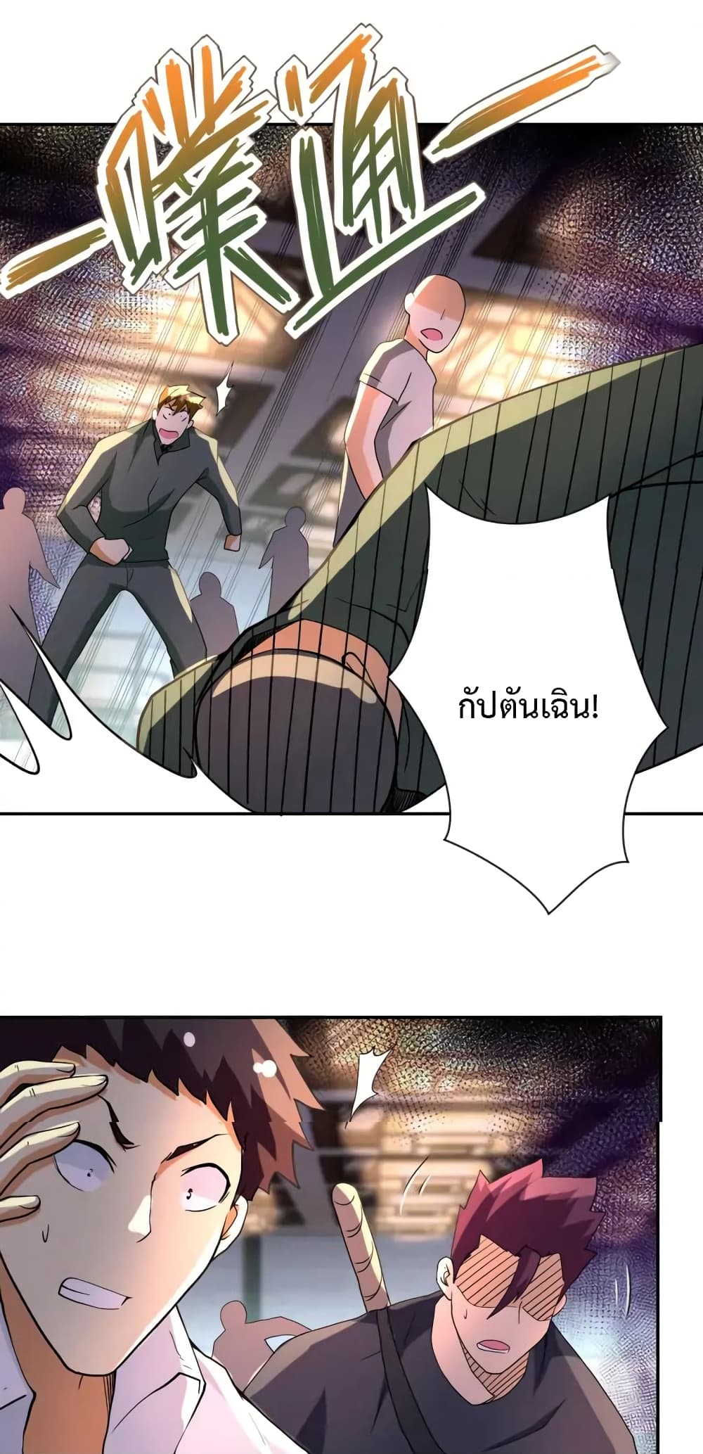 à¸­à¹ˆà¸²à¸™à¸¡à¸±à¸‡à¸‡à¸°