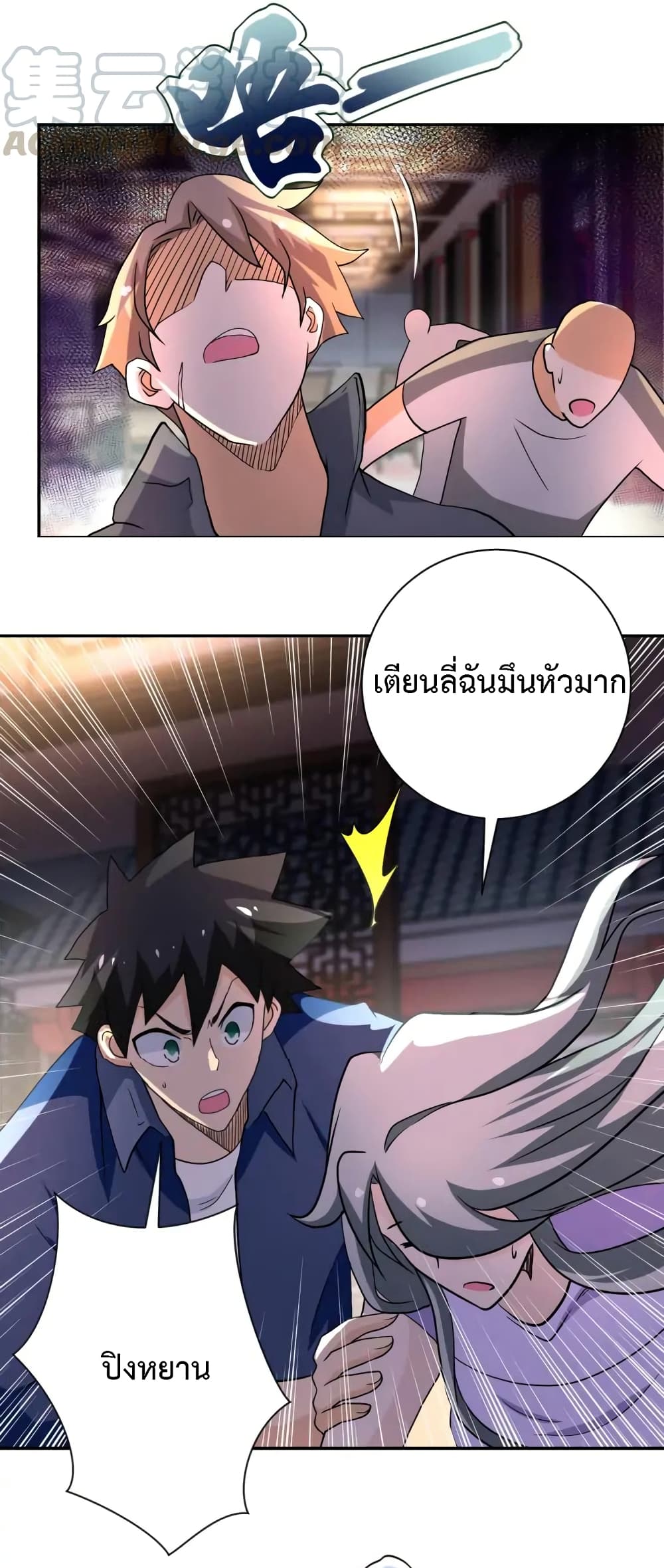 à¸­à¹ˆà¸²à¸™à¸¡à¸±à¸‡à¸‡à¸°