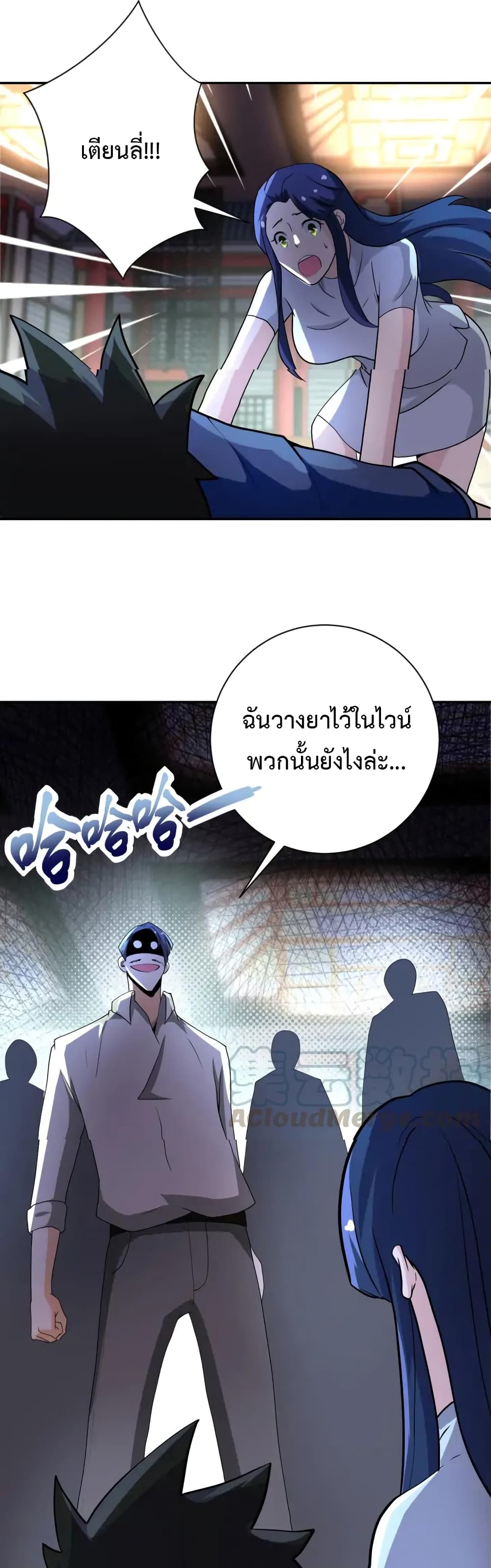 à¸­à¹ˆà¸²à¸™à¸¡à¸±à¸‡à¸‡à¸°