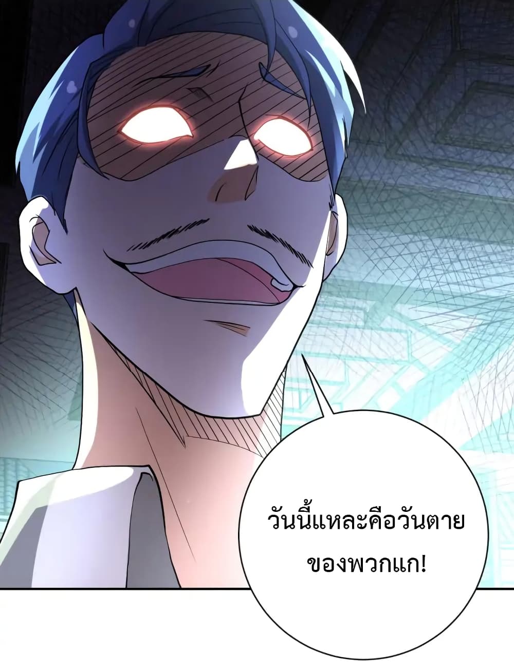 à¸­à¹ˆà¸²à¸™à¸¡à¸±à¸‡à¸‡à¸°