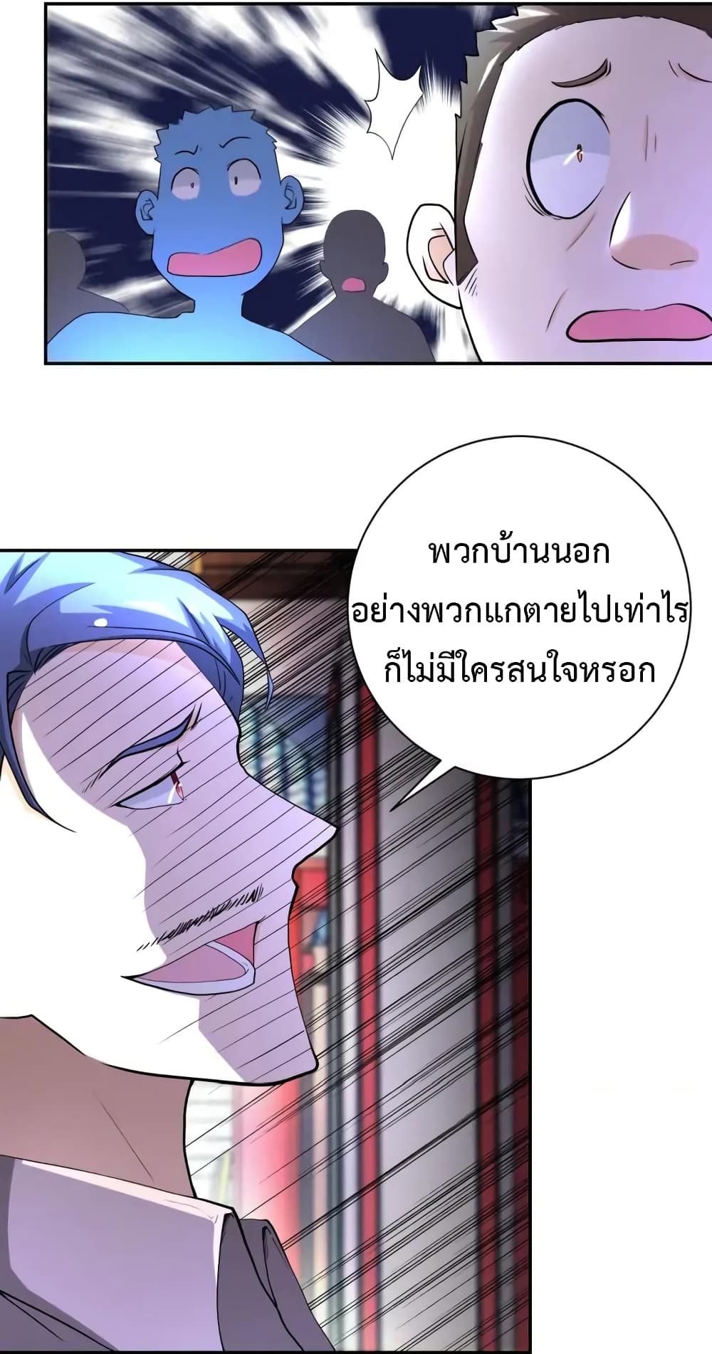 à¸­à¹ˆà¸²à¸™à¸¡à¸±à¸‡à¸‡à¸°