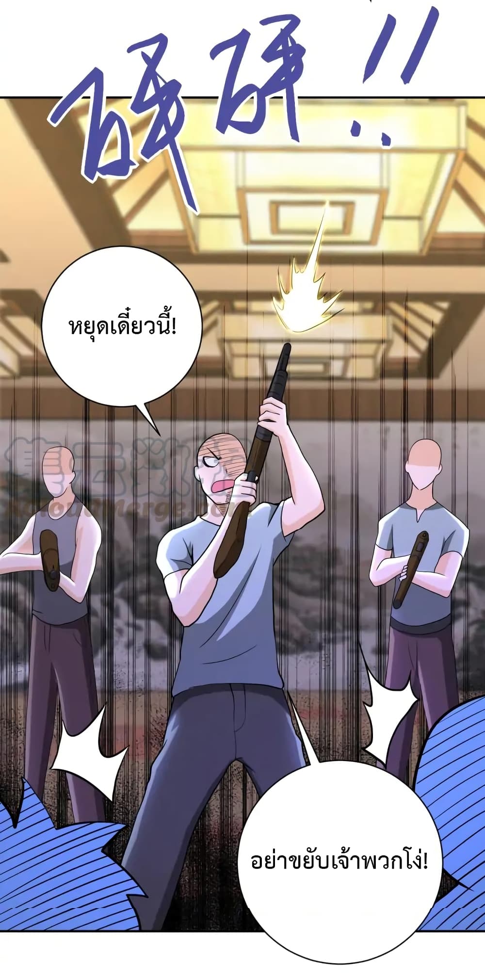 à¸­à¹ˆà¸²à¸™à¸¡à¸±à¸‡à¸‡à¸°