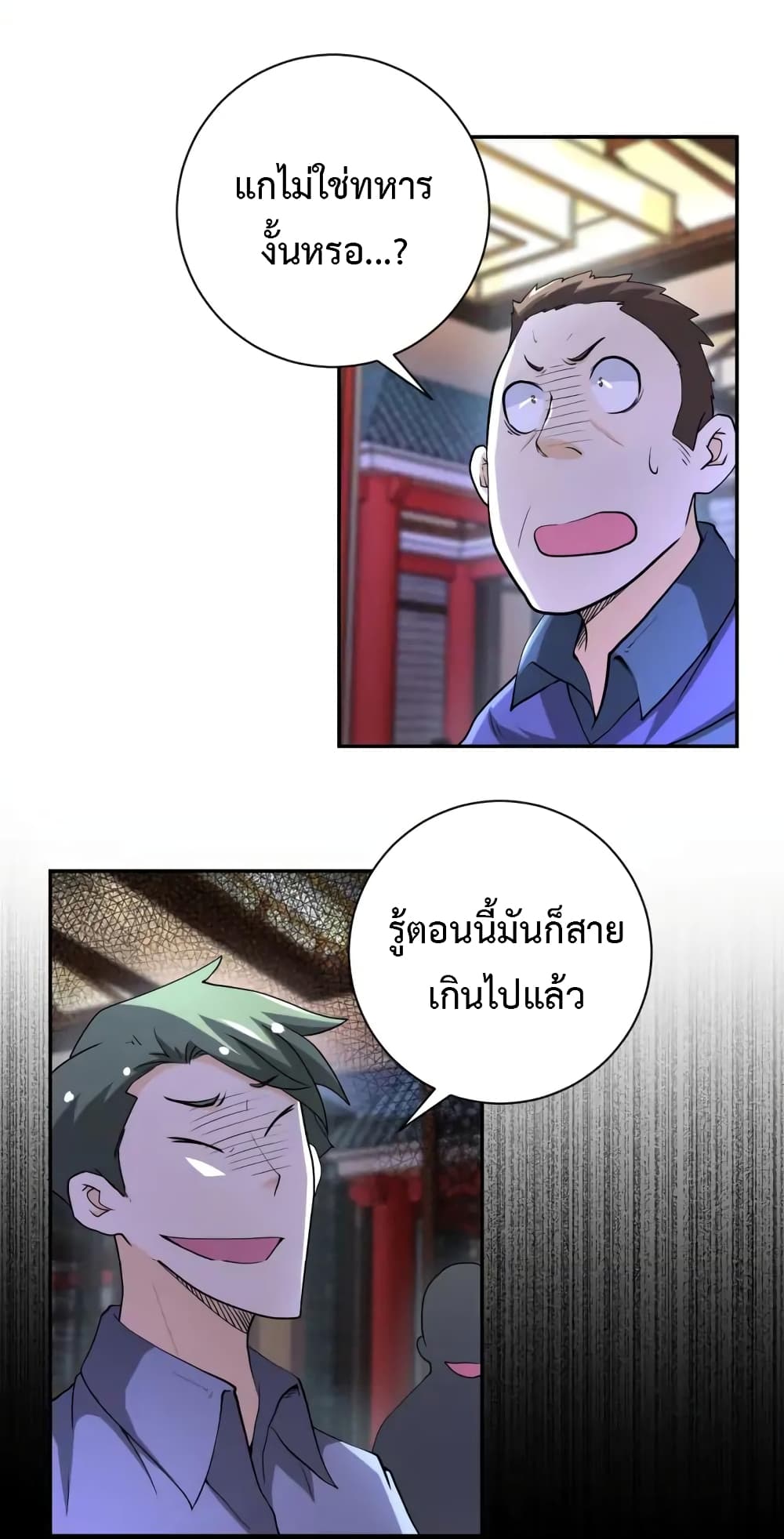 à¸­à¹ˆà¸²à¸™à¸¡à¸±à¸‡à¸‡à¸°
