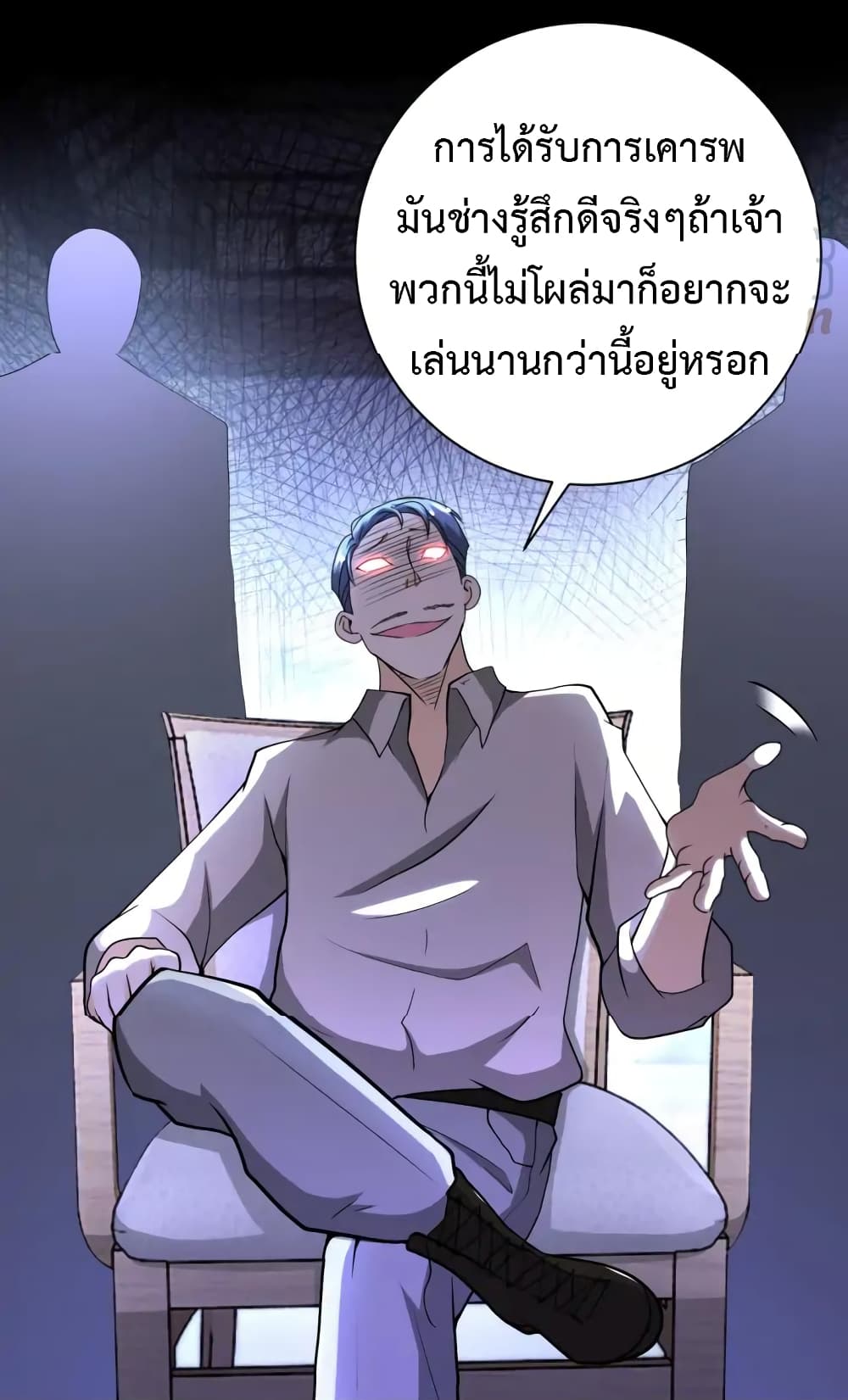 à¸­à¹ˆà¸²à¸™à¸¡à¸±à¸‡à¸‡à¸°
