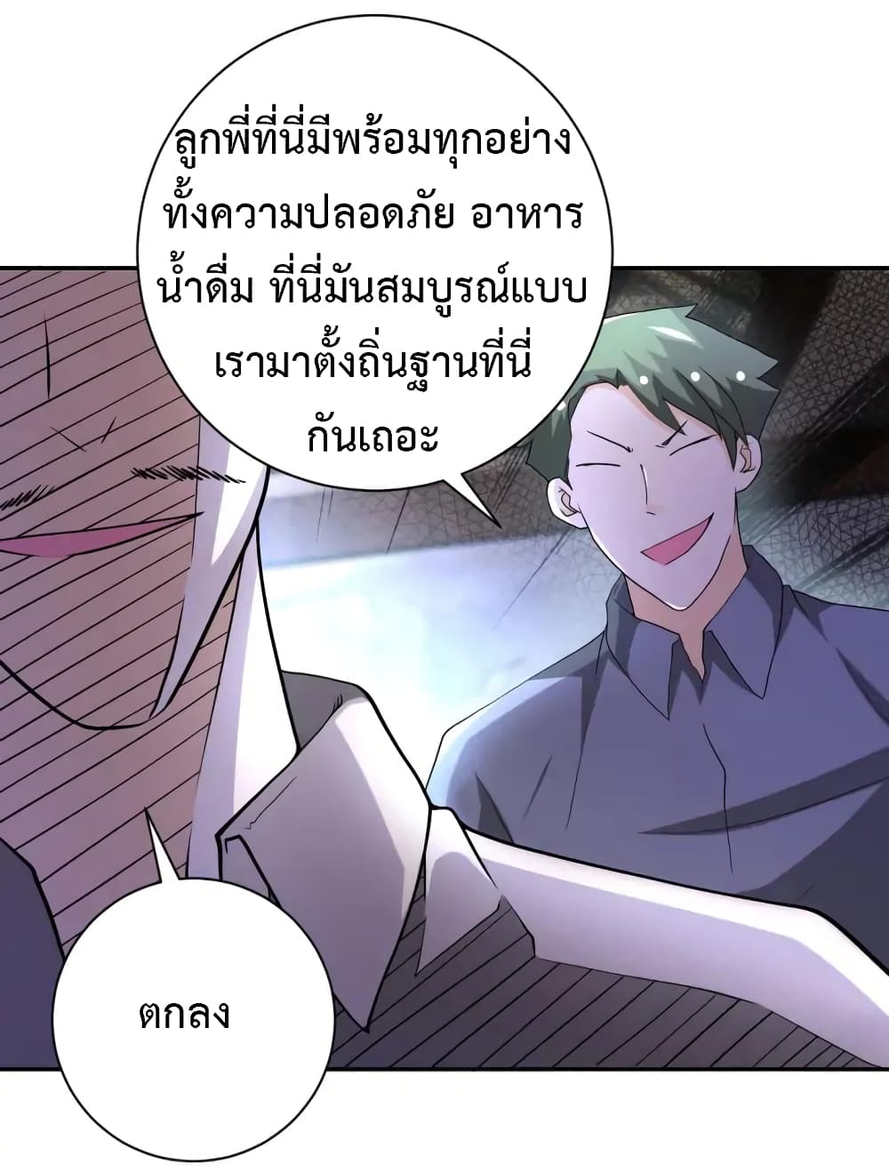 à¸­à¹ˆà¸²à¸™à¸¡à¸±à¸‡à¸‡à¸°