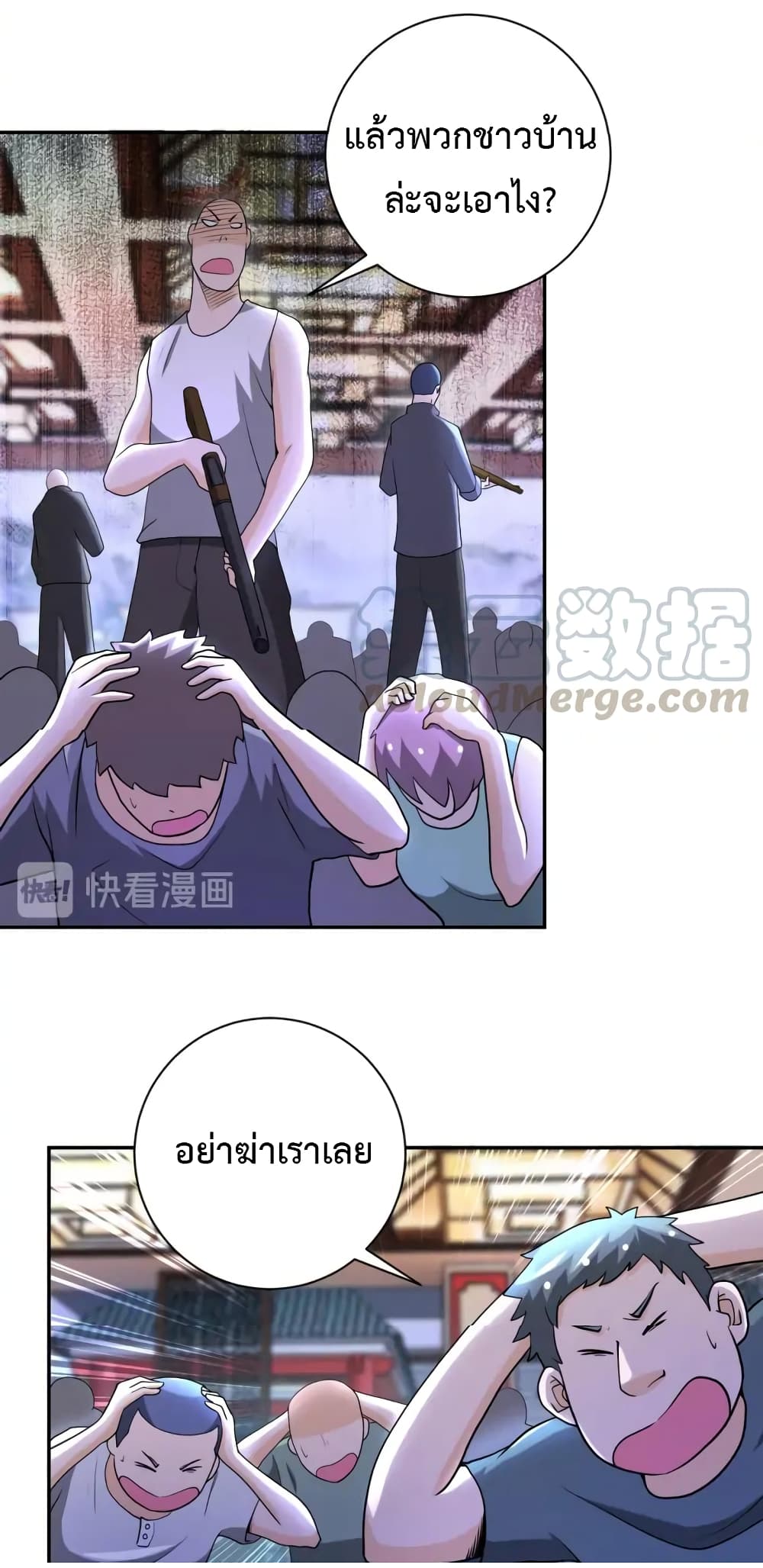 à¸­à¹ˆà¸²à¸™à¸¡à¸±à¸‡à¸‡à¸°