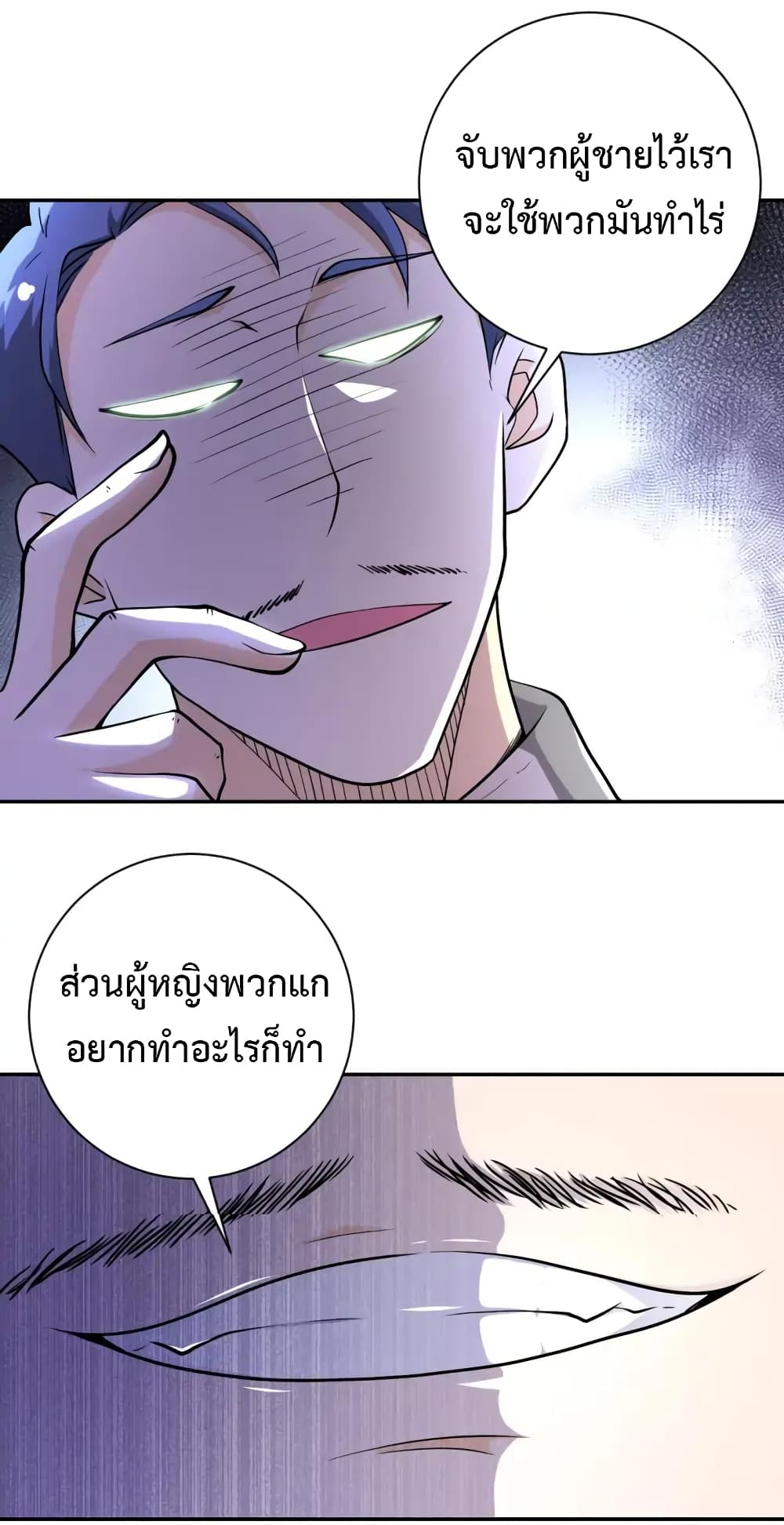 à¸­à¹ˆà¸²à¸™à¸¡à¸±à¸‡à¸‡à¸°