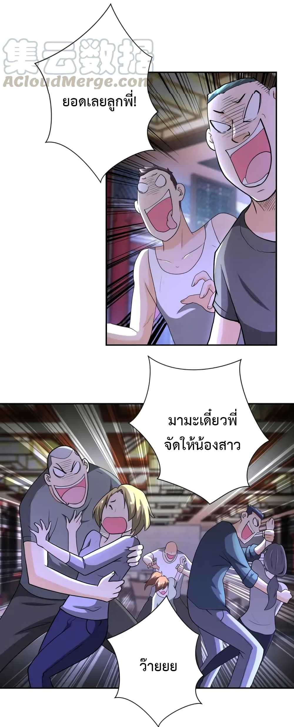 à¸­à¹ˆà¸²à¸™à¸¡à¸±à¸‡à¸‡à¸°