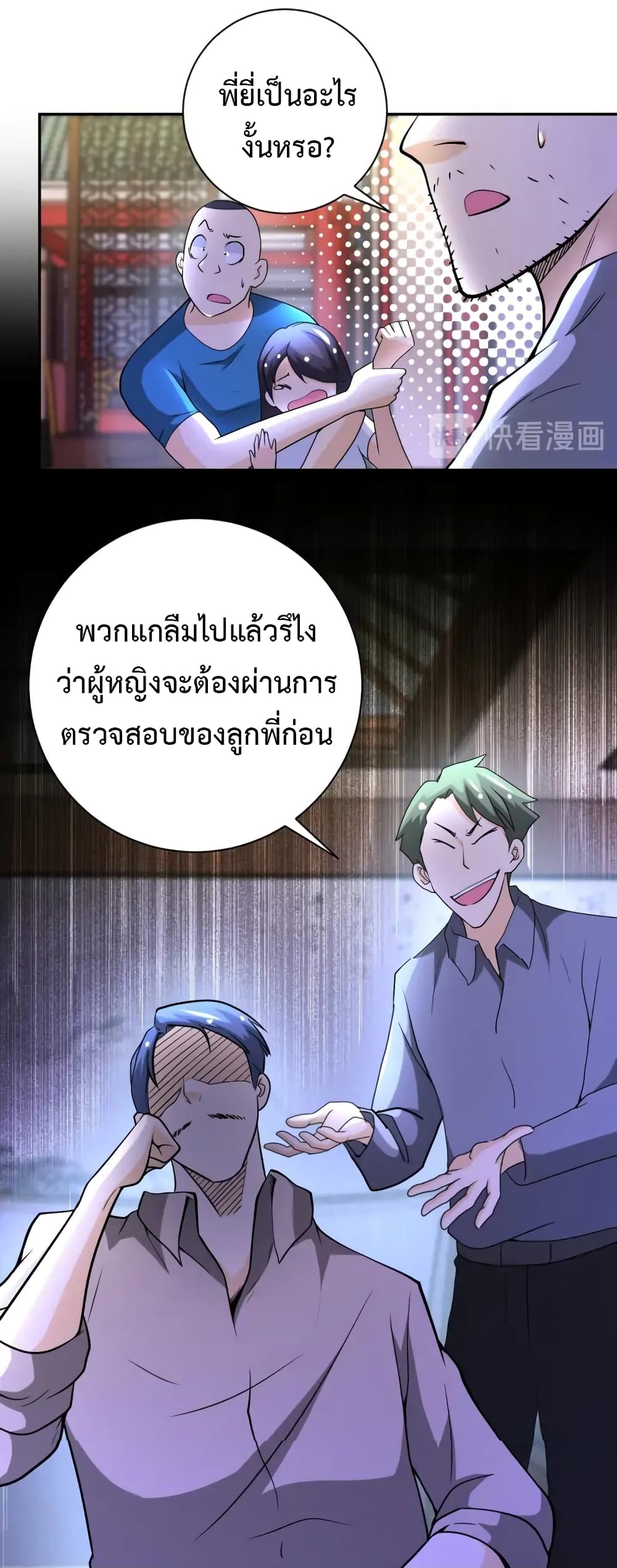 à¸­à¹ˆà¸²à¸™à¸¡à¸±à¸‡à¸‡à¸°