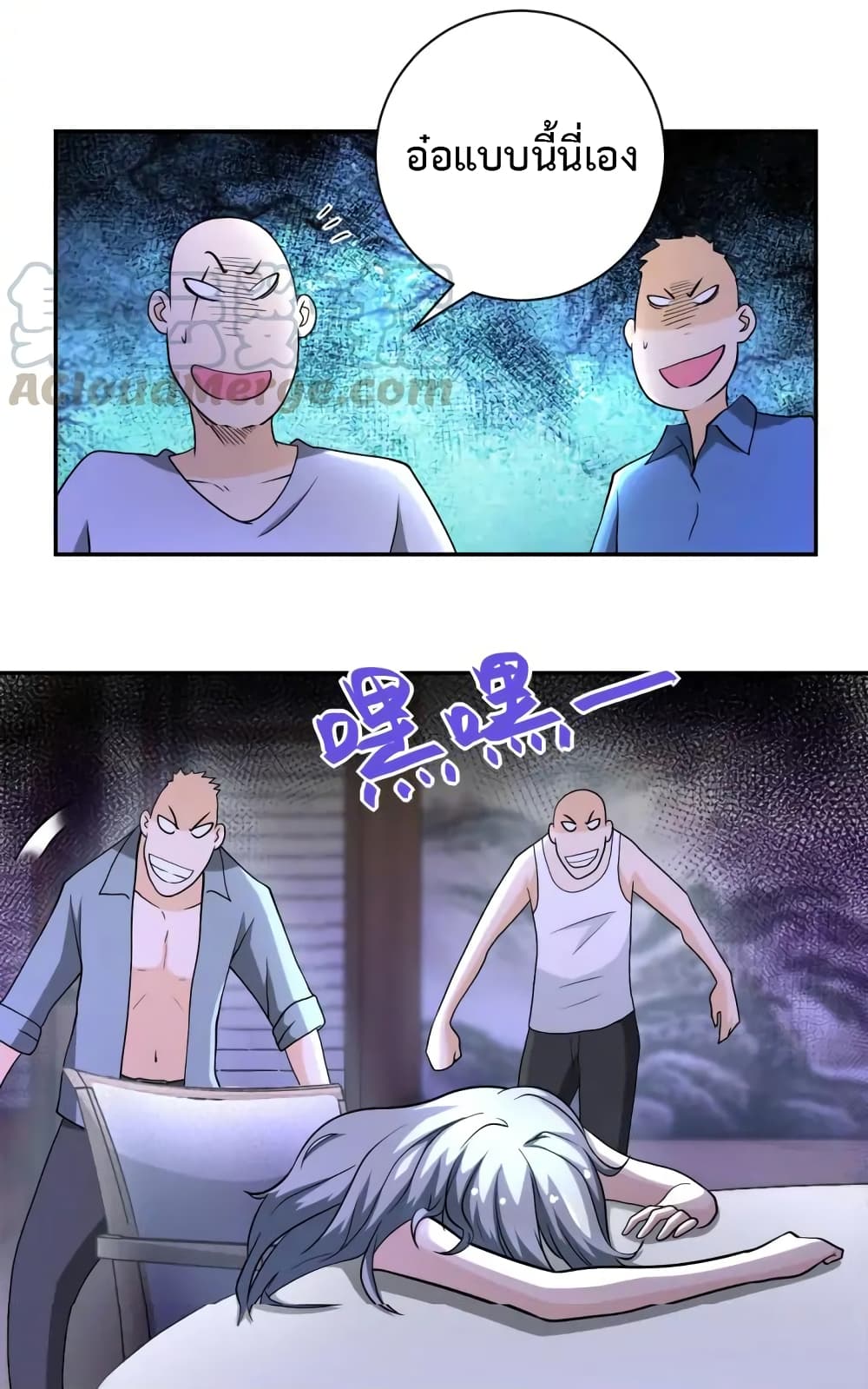 à¸­à¹ˆà¸²à¸™à¸¡à¸±à¸‡à¸‡à¸°