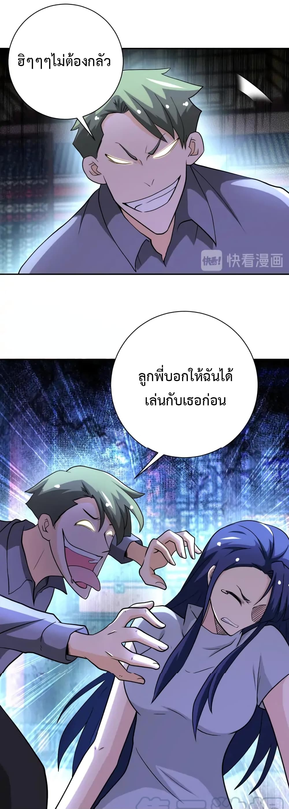 à¸­à¹ˆà¸²à¸™à¸¡à¸±à¸‡à¸‡à¸°