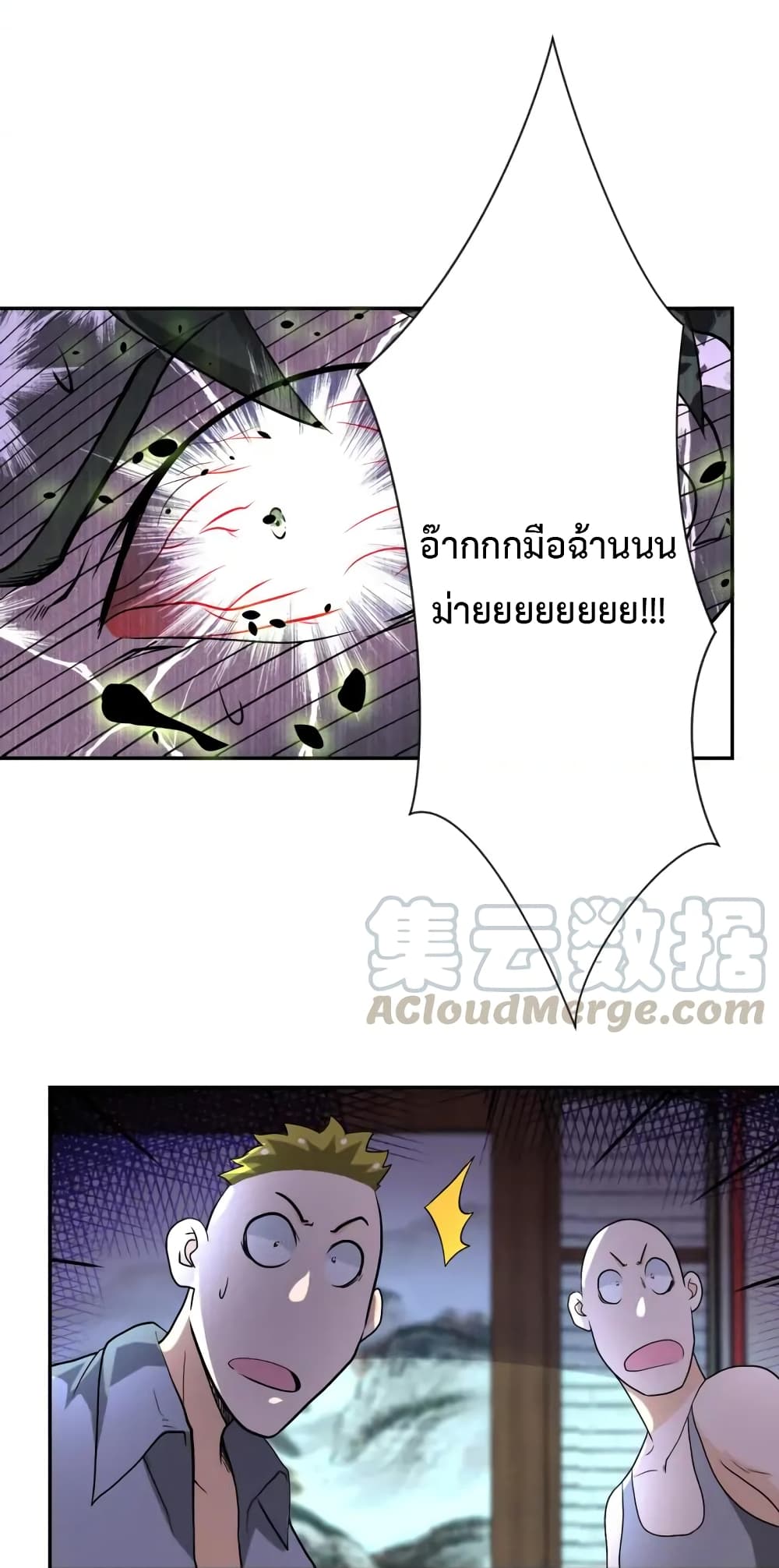 à¸­à¹ˆà¸²à¸™à¸¡à¸±à¸‡à¸‡à¸°
