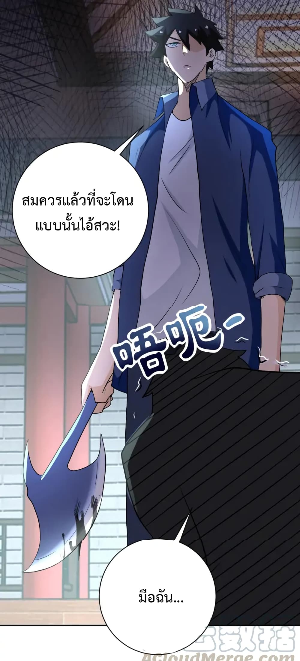 à¸­à¹ˆà¸²à¸™à¸¡à¸±à¸‡à¸‡à¸°