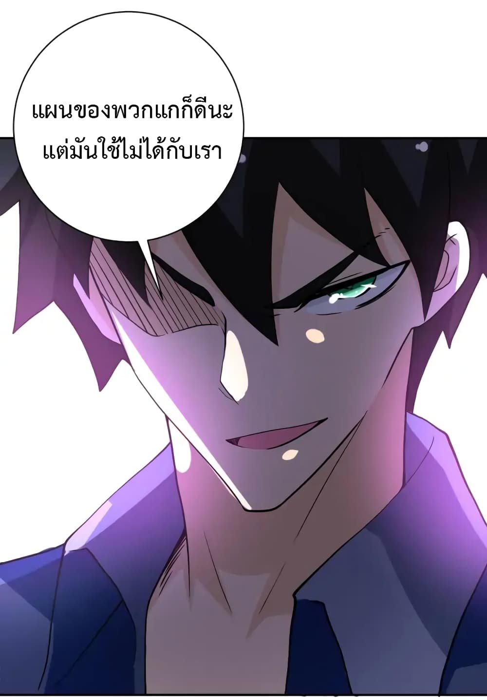 à¸­à¹ˆà¸²à¸™à¸¡à¸±à¸‡à¸‡à¸°
