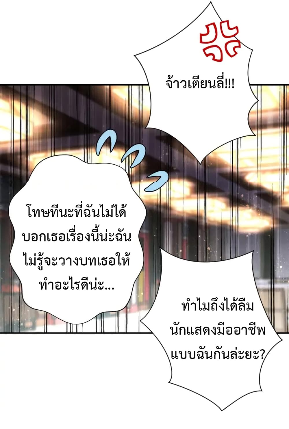 à¸­à¹ˆà¸²à¸™à¸¡à¸±à¸‡à¸‡à¸°