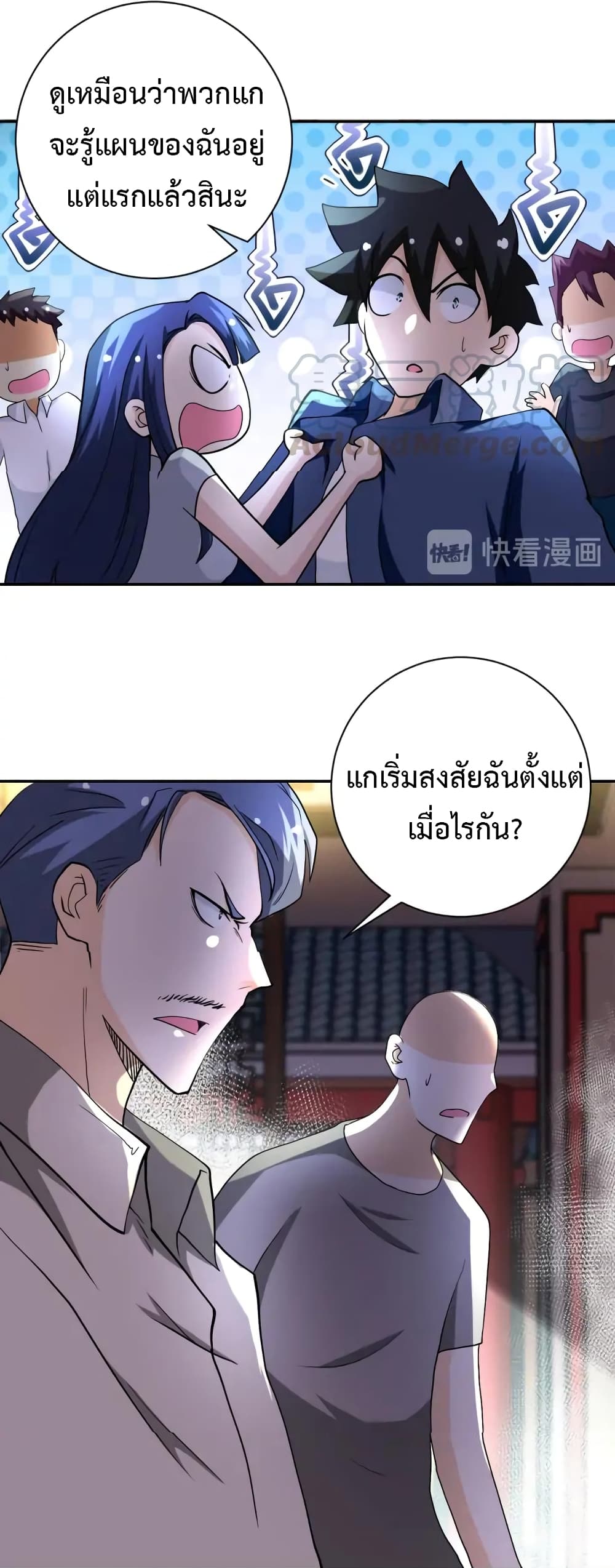 à¸­à¹ˆà¸²à¸™à¸¡à¸±à¸‡à¸‡à¸°