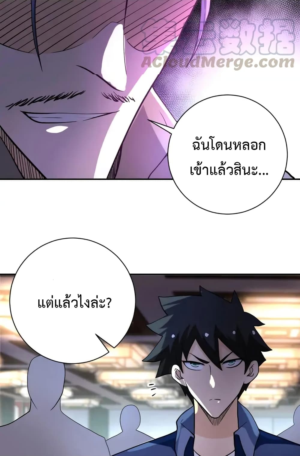 à¸­à¹ˆà¸²à¸™à¸¡à¸±à¸‡à¸‡à¸°