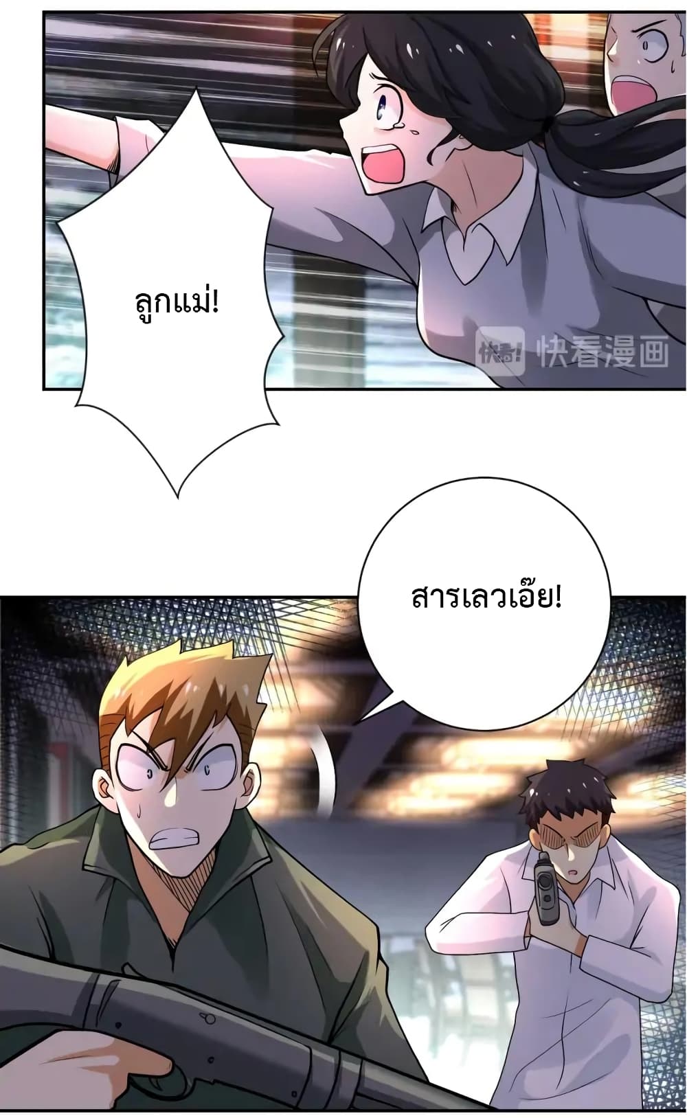 à¸­à¹ˆà¸²à¸™à¸¡à¸±à¸‡à¸‡à¸°