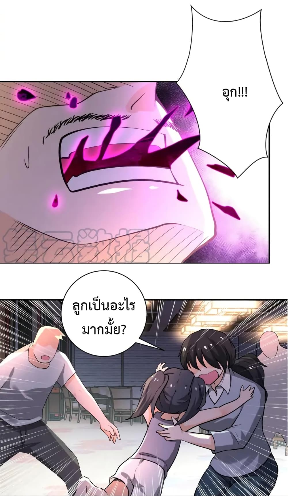 à¸­à¹ˆà¸²à¸™à¸¡à¸±à¸‡à¸‡à¸°