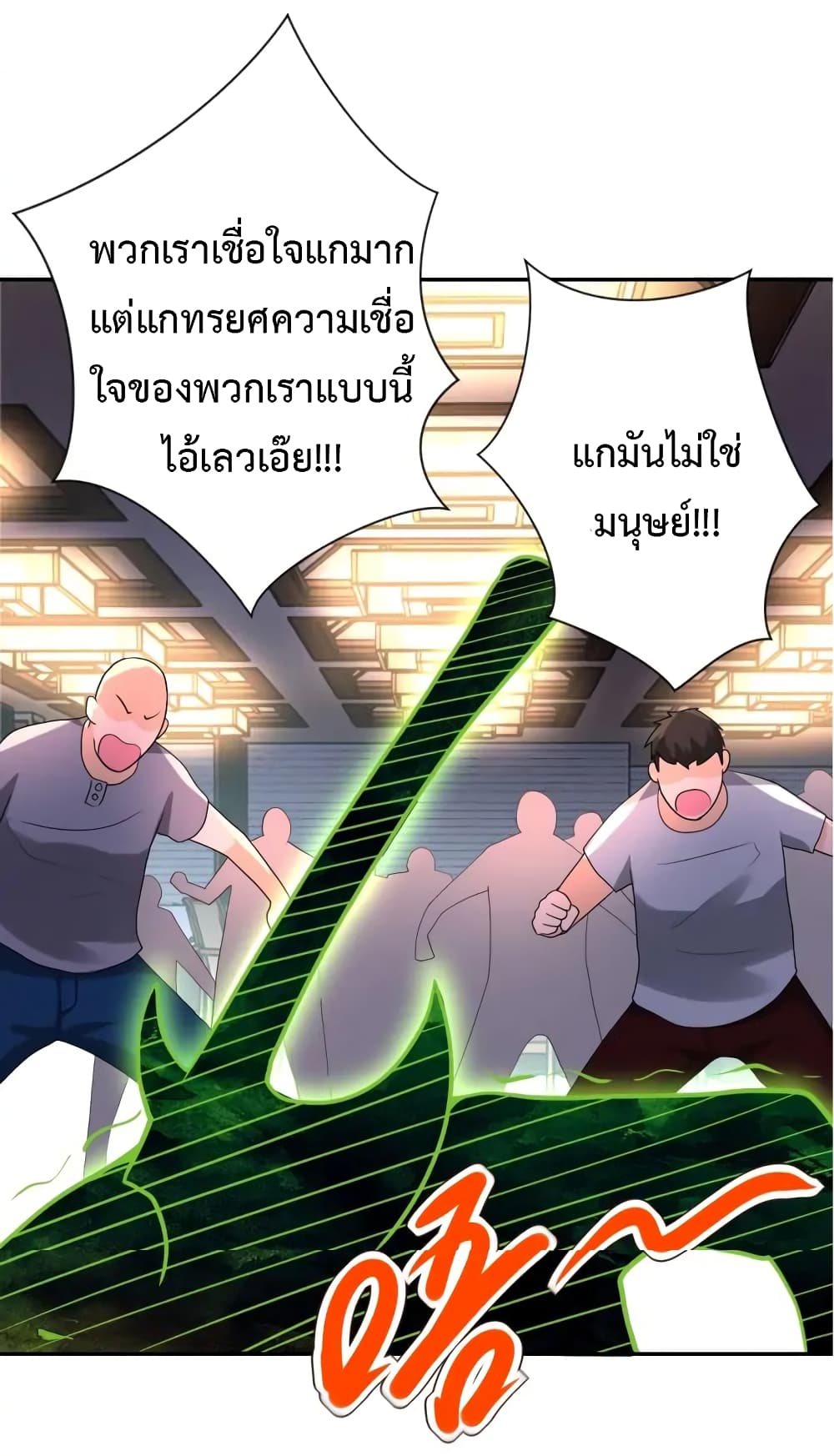 à¸­à¹ˆà¸²à¸™à¸¡à¸±à¸‡à¸‡à¸°